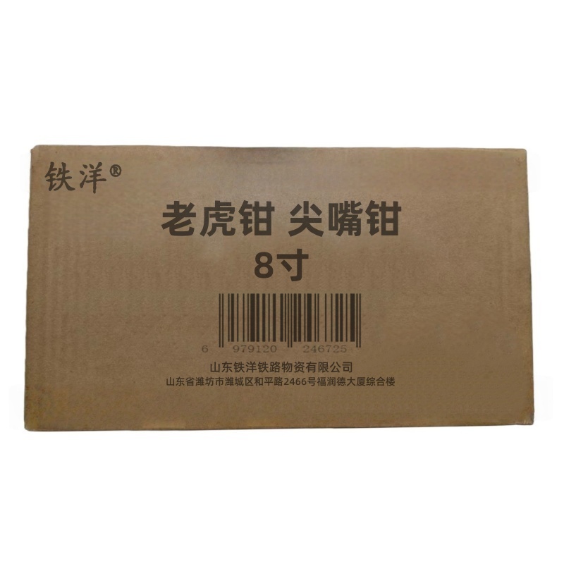 铁洋 老虎钳 尖嘴钳 8寸 把高清大图