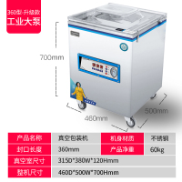真空食品包装机抽真空封口机全自动打包机真空商用塑封机大型 520型-工业泵升级款+终身售后指导