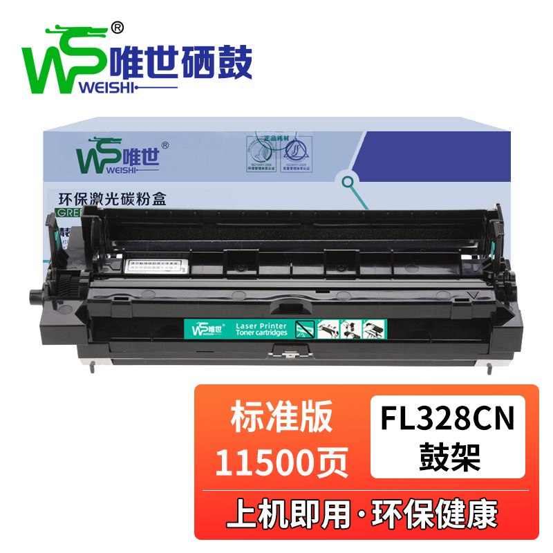 唯世硒鼓FL328CN适用松下FAC297CN黑色鼓架 支高清大图