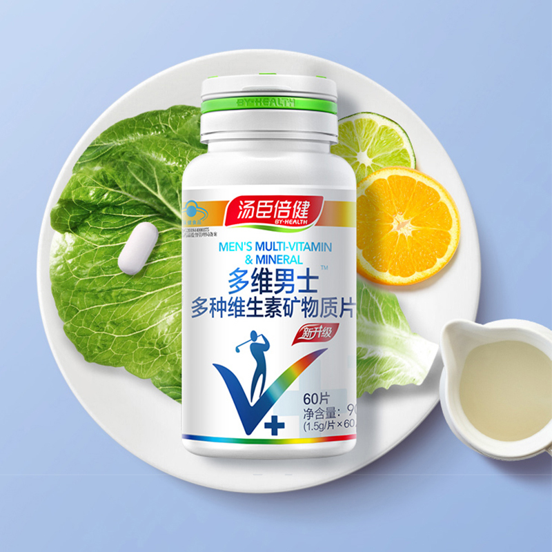 WQMD汤臣倍健多维男士多种维生素矿物质片（60片）