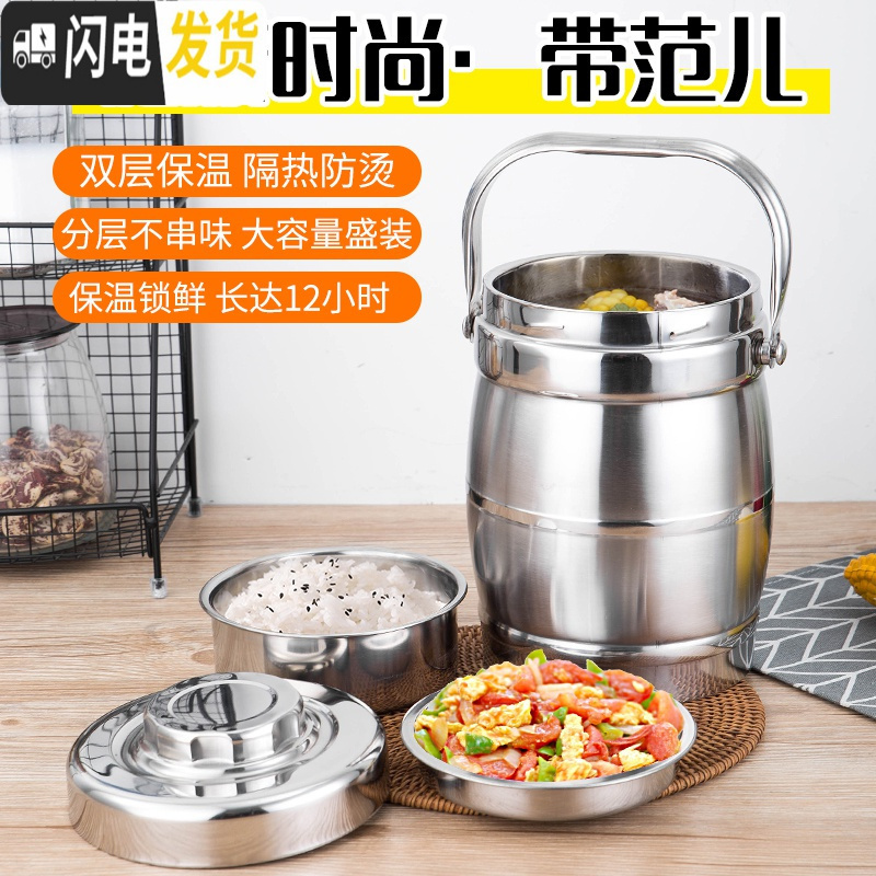 三维工匠304不锈钢真空饭桶三层超长保温提锅提桶成人保温桶学生提锅饭盒 2.0碗盖直型