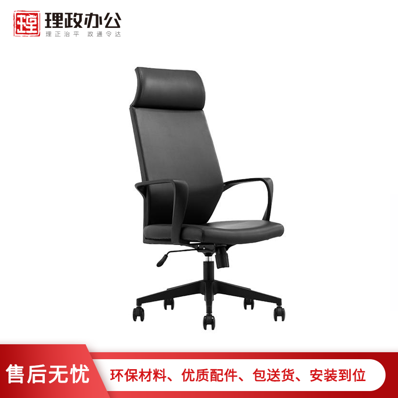 [理政]办公椅 电脑椅 升降转椅 皮艺椅 班椅带头枕靠背椅 黑色高清大图