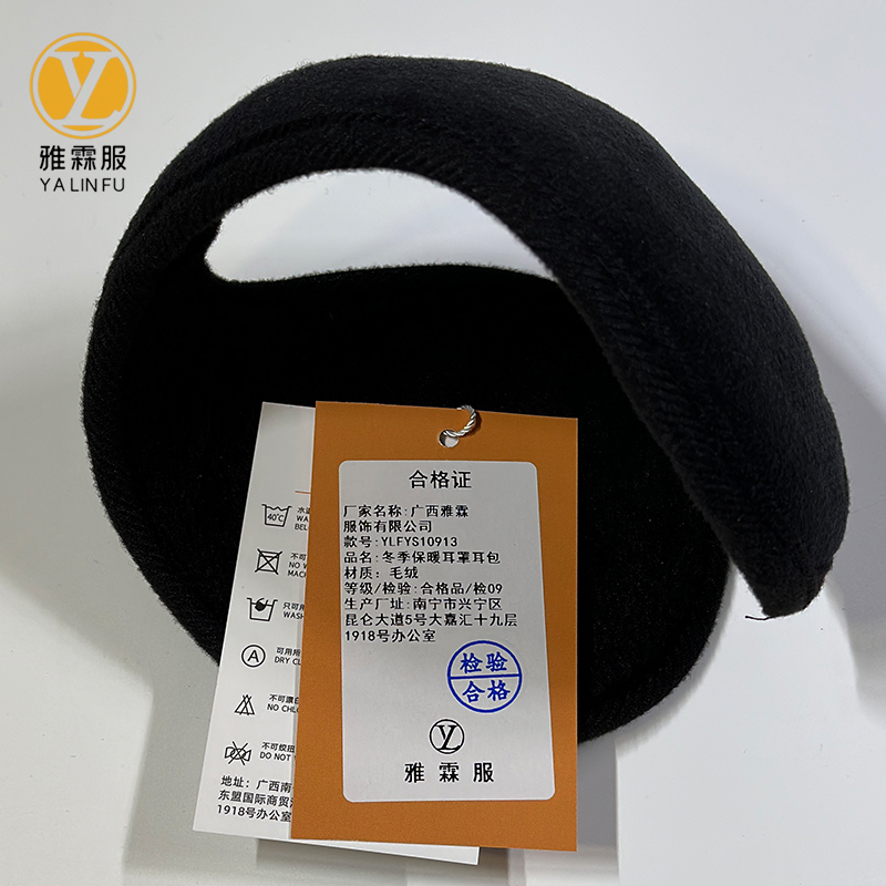 雅霖服 冬季保暖耳罩耳包 YLFYS10913 个高清大图