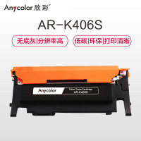 欣彩(Anycolor)CLT-K406S墨粉盒(专业版)AR-K406S黑色适用三星CP-366/W SL-C410W