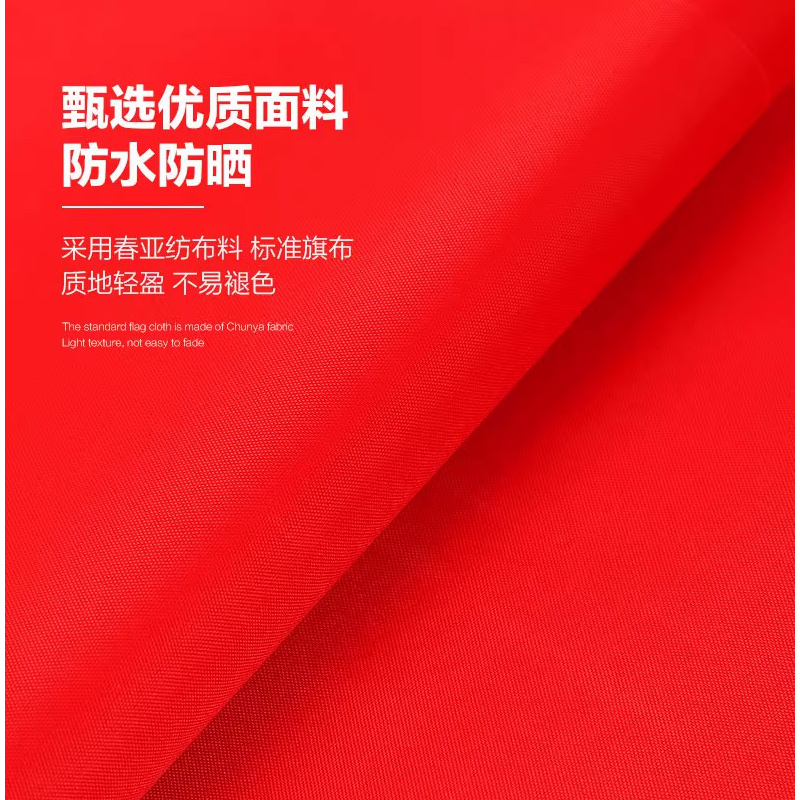 思唯美(sweet made) 国旗串旗小红旗 加密款8号国旗串14*21cm(一条30米100面旗)高清大图