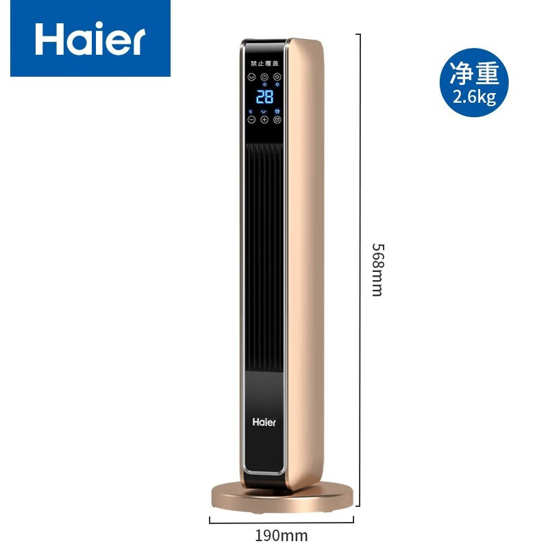 海尔(Haier)暖风机 取暖器家用2000W功率 取暖器客厅卧室制热风机节能省电摇头 HNS2015A 遥控款高清大图