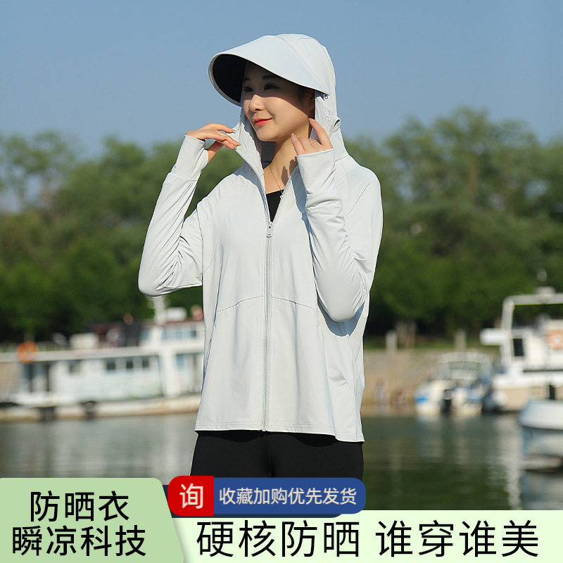 原纱冰丝防晒衣女新款黑胶可拆卸帽檐钓鱼衫男薄款透气防晒服高清大图