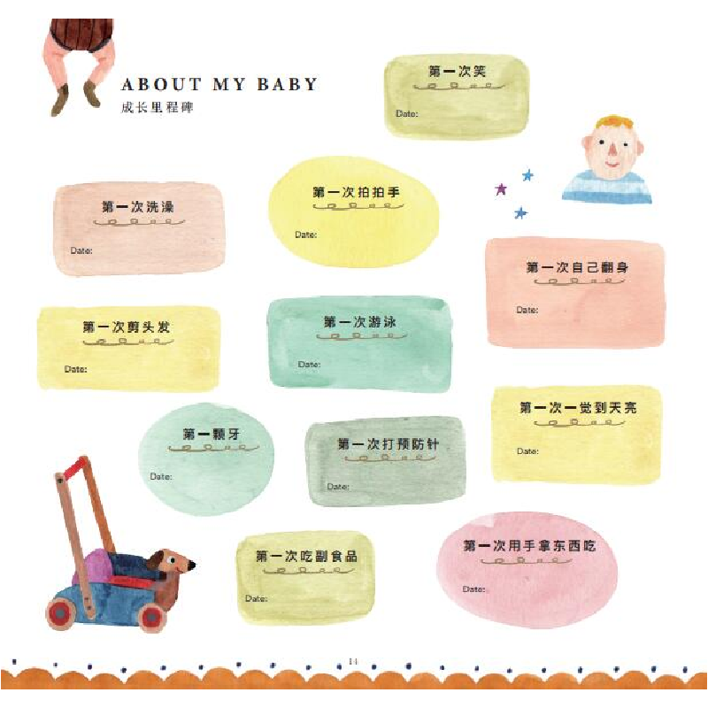醉染图书育儿手账:0-1岁的成长时光9787509516881高清大图