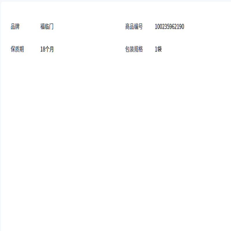福临门寒地东北长粒香10kg 20斤厨房大米下饭香米炒米熬粥煮米一级粳米高清大图