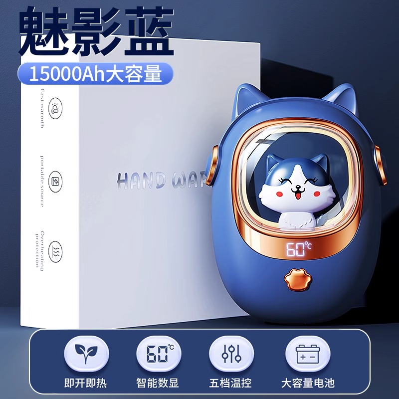 2023新款暖手宝移动充二合一女生礼物迷你暖宝宝猫爪热宠冬季神器 蓝色15000mA容量五档数显精美包装
