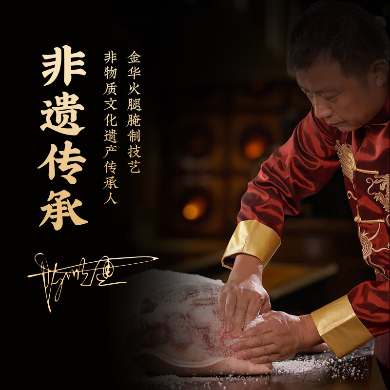 金字正宗金华火腿块浙江老字号特产年货礼盒过年送礼中上方切块 1斤装高清大图