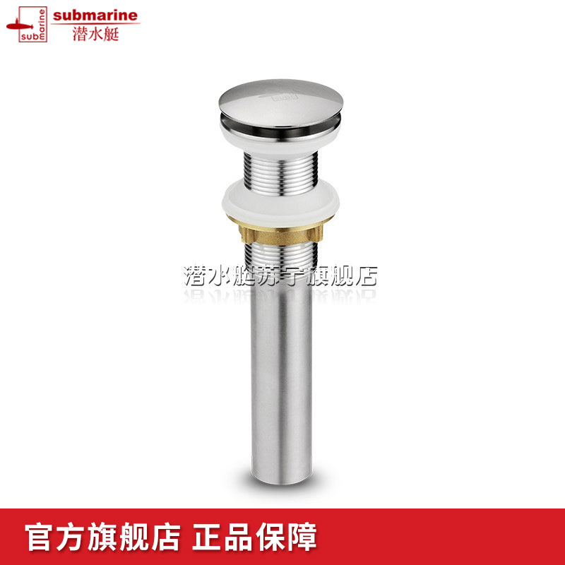 潜水艇面盆下水器防臭防虫台盆排水管弹跳密封黄铜加厚无溢水口CQ-3