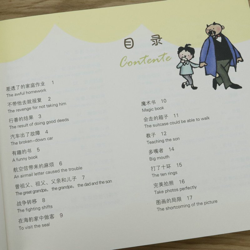 [正版]卜劳恩作品:父与子全集 彩色双语纪念版//小学生父子亲子共读幽默趣味漫画绘本连环画书籍二三四五年级课外阅读
