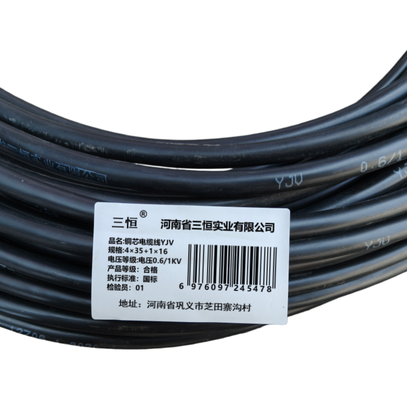 三恒 铜芯电缆线YJV 电压0.6/1KV 4×35+1×16 米高清大图