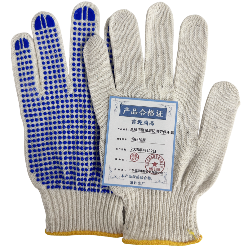 吉迎尚品 点胶手套耐磨防滑劳保手套 均码加厚 双