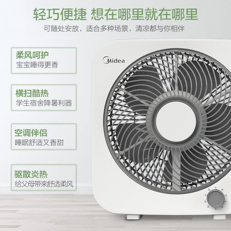 美的(Midea)转页电风扇KYT25-22MW鸿运扇台式学生宿舍轻音柔风定时自动导风(线下同款)图片
