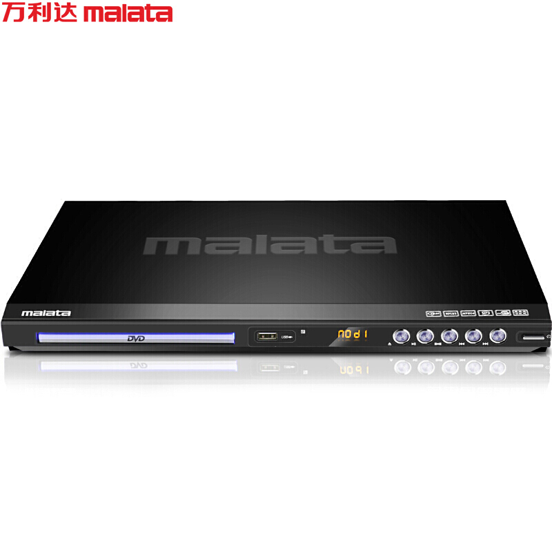 万利达(Malata)DVP-830 DVD播放机(巧虎播放机CD机VCD DVD光盘播放器 高速USB2.0连接