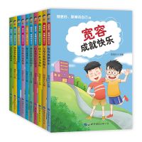父母不是我的佣人10册二三四五年级课外书班主任老师推荐故事书 做更好更棒的自己10册(如图)