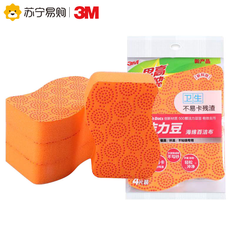 3M思高洁力豆海绵百洁布轻松冲净不卡残渣双面双效强力去污不勾纱高清大图