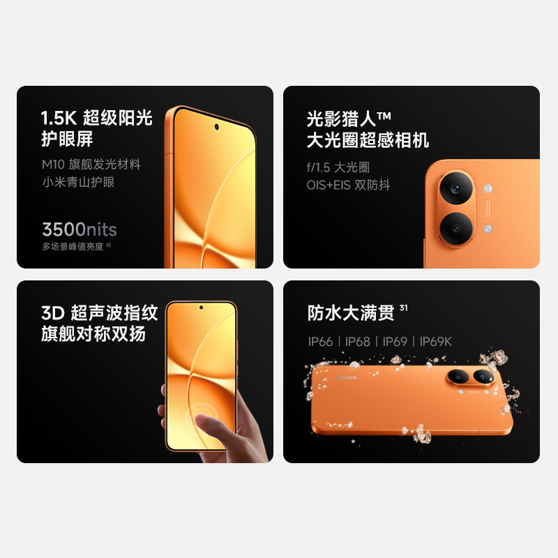 [签收赠耳机]小米REDMI Turbo 5 Max 祥云白 16GB内存 256GB存储 天玑9500s 9000mAh大电池 1.5K阳光屏 小米红米5G手机高清大图