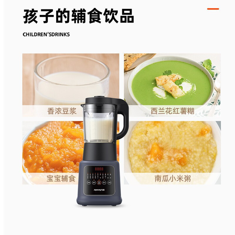 九阳(Joyoung)破壁机大容量1.75L家用豆浆机加热智能多功能破壁料理机榨汁磨粉果汁机辅食机L18-Y91A