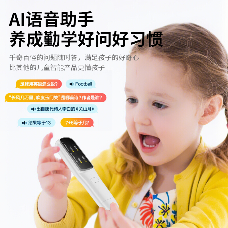 新科(Shinco)词典笔SMP-08翻译笔扫描学习笔英语点读笔电子英汉翻译机中小学生学习机中英字词句点读 白色