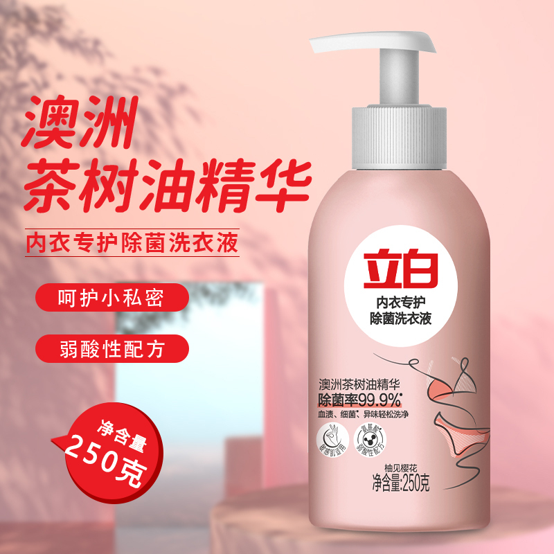 立白内衣洗衣液天然酵素茶树油精华内衣专护洗衣液250g(11件起订)高清大图