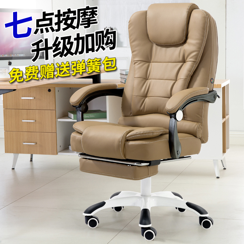 按摩电脑椅现代简约家用办公椅可躺搁脚老板椅人体工学可升降转椅巧妈邦高清大图