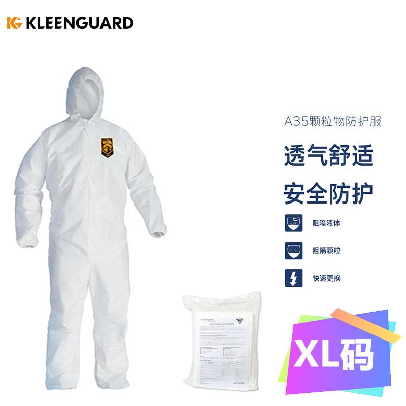 劲卫(Kleenguard) A35 液体颗粒物防护服 1件 强韧耐用 金佰利 透气性好高清大图