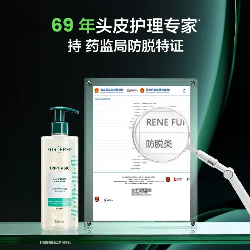馥绿德雅 白珠强韧 洗发露 500ml高清大图