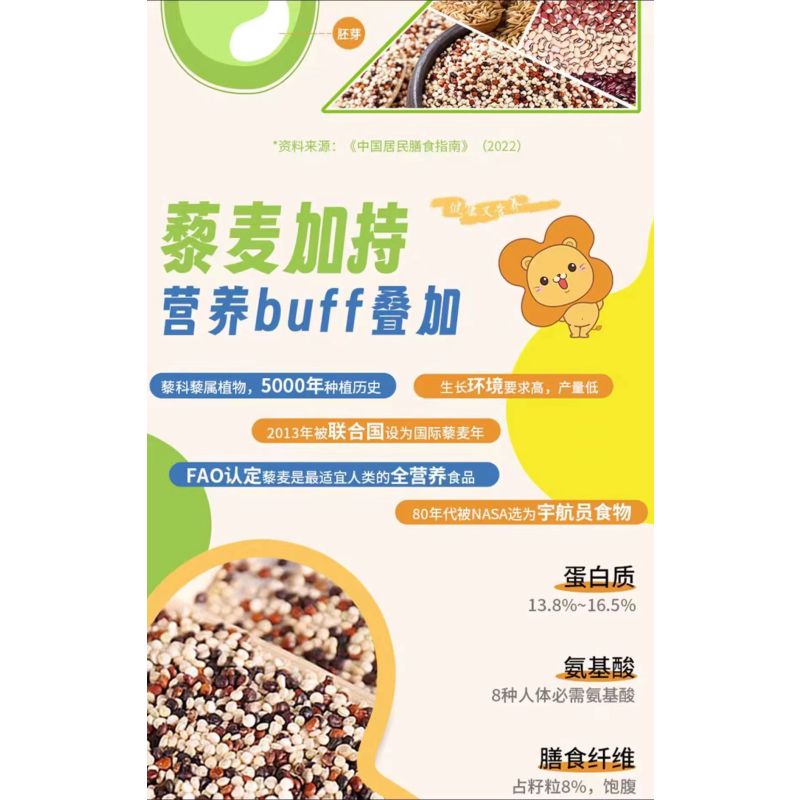 盖狮麦佳脉三色藜麦清心海苔燕麦脆