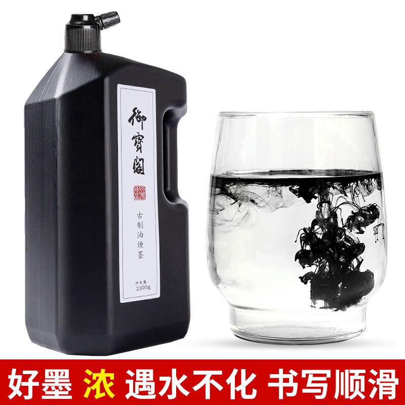 大瓶墨汁书法墨水毛笔套装文房四宝小瓶书画墨水黑