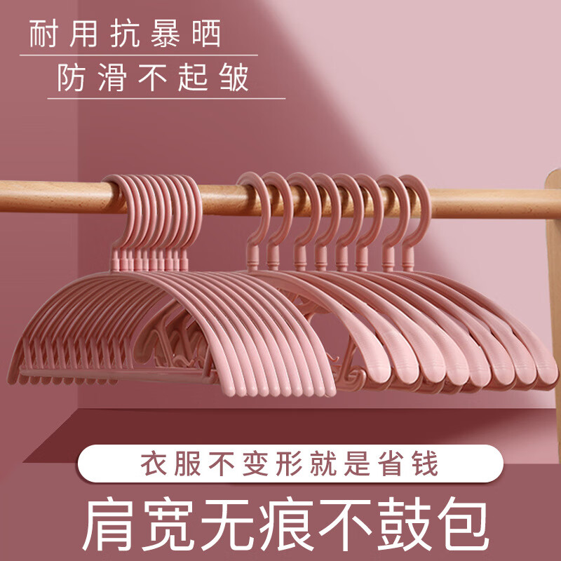 丽佳邦无痕宽肩衣架加粗家用防滑衣服架成人塑料加厚挂架宿舍学生衣撑子 半圆护领(奶油) 10个高清大图