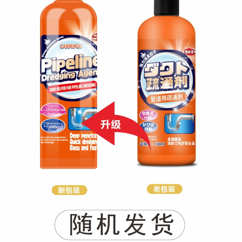 管道疏通剂500ml*1瓶溶解下水道马桶厕所堵塞厨房油污液体溶解清洁