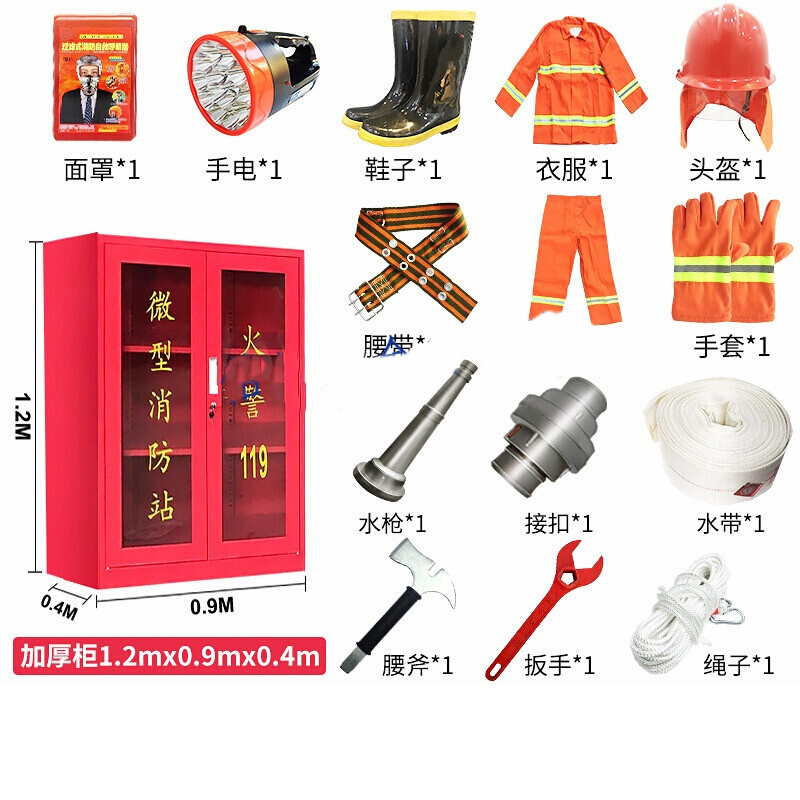 消防器材套装