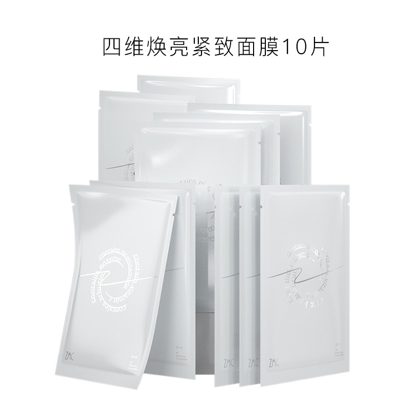 植美村四维焕亮紧致面膜补水保湿清洁提亮肤色修护收缩毛孔25ml*10