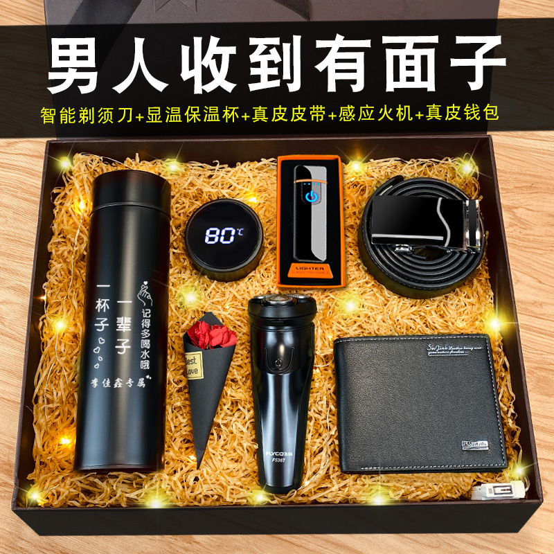 苏宁精品 圣诞节礼物生日礼物男送男朋友送爸爸礼物结婚纪念日礼物送爸爸长辈高档男朋友生日 实用送男友老公特别惊喜报价 参数 图片 视频 怎么样 问答 苏宁易购