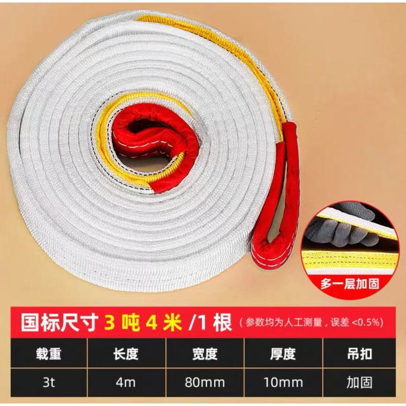 华祥慧云(HXHY)吊带10t*5m图片