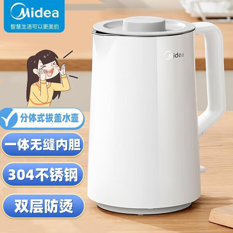美的(Midea)电热水壶家用大容量烧水壶热水壶双层防烫电水壶304不锈钢内胆 MK-SHM1568高清大图