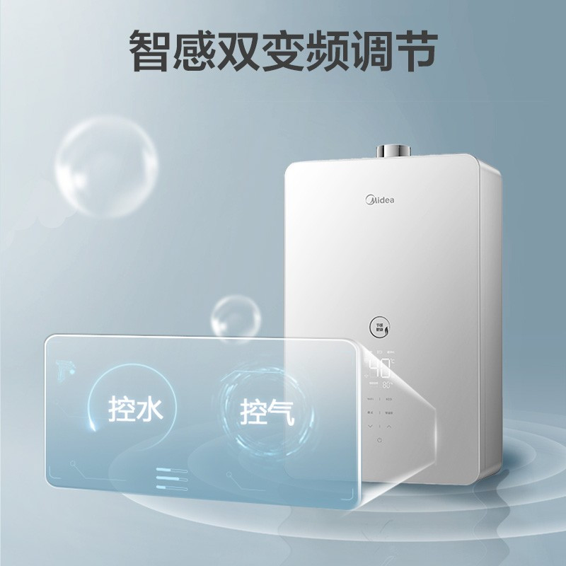 美的燃气热水器冰川银玻璃全面屏JSQ25-13HF3