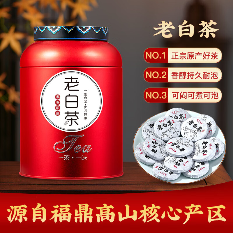 天洲溪福鼎白茶小茶饼天洲溪福鼎白茶小茶饼 寿眉500g礼盒装 2015年原料老白茶 茶叶新老包装 随机发货
