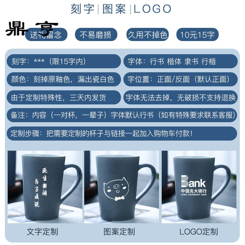鼎亨私人定制马克杯带盖勺大容量水创意简约刻陶瓷咖啡杯子情侣