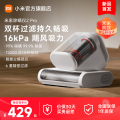 米家除螨仪2Pro