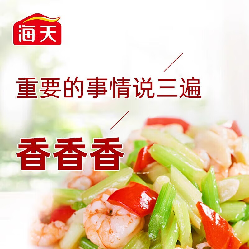 海天 调味品组合 老抽/生抽酱油500mL+上等蚝油590g+四海鲜鸡精40g+料酒800ml+白醋9度800ml高清大图