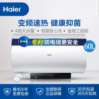 Haier/海尔热水器60升变频速热型电热水器EC6002-DJ 1级能效 3000W大功率