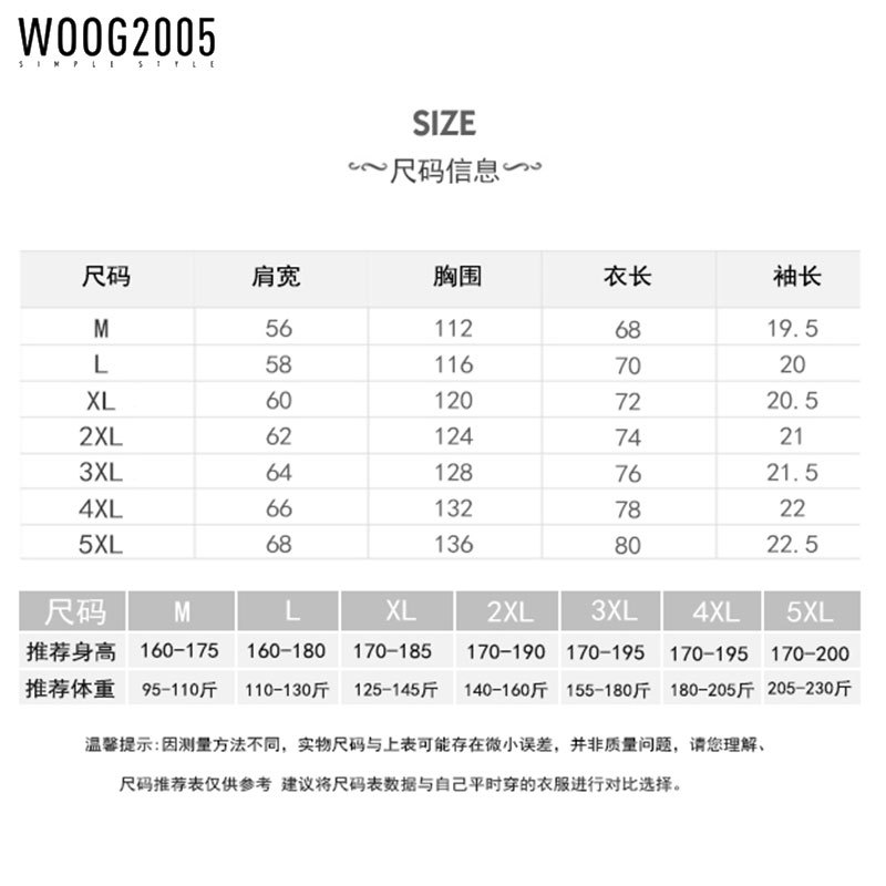 WOOG2005 2022夏新款短袖T恤男宽松大码华夫格钢印字母半袖体恤男