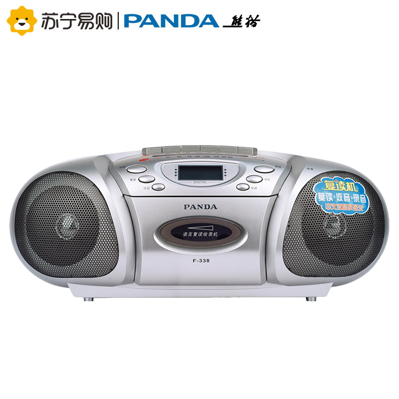 PANDA/熊猫 F-338磁带机老式卡带录放放磁带的播放机复读放音机磁带录音 双喇叭 教学收录机 复读机大音量
