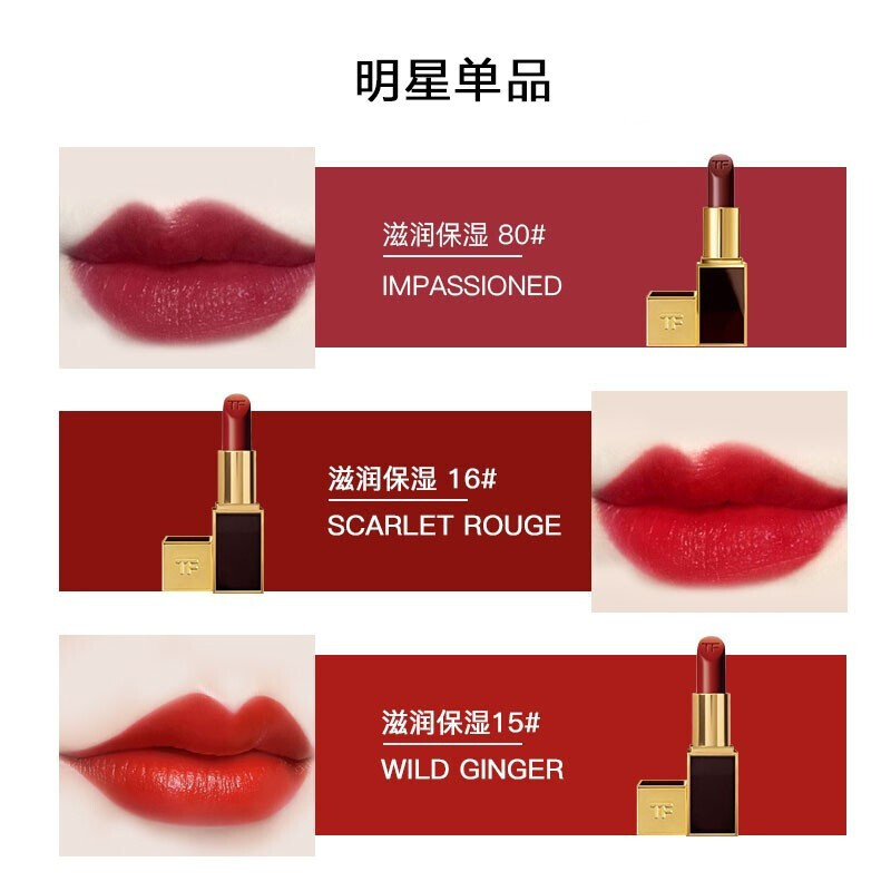 (专柜正品)汤姆福特(TOM FORD)激情幻魅唇膏TF口红 08#(VELVET CHERRY)3g 08#车厘子红