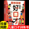 正版新书]趣味漫画 嬴在好口才师鲁贝尔 著9787540893378
