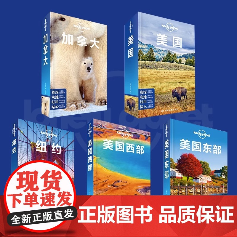 孤独星球 lonelyPlanetin指南国外旅行自助游攻略俄罗斯埃及北欧冰岛德国迪拜南极伦敦日本新西兰摩洛哥东欧法国加高清大图